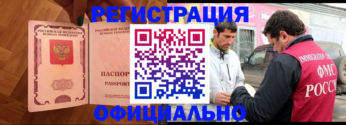 прописка ребенка в Рузаевке