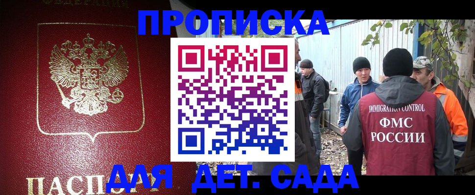 миграционный учет в Рузаевке