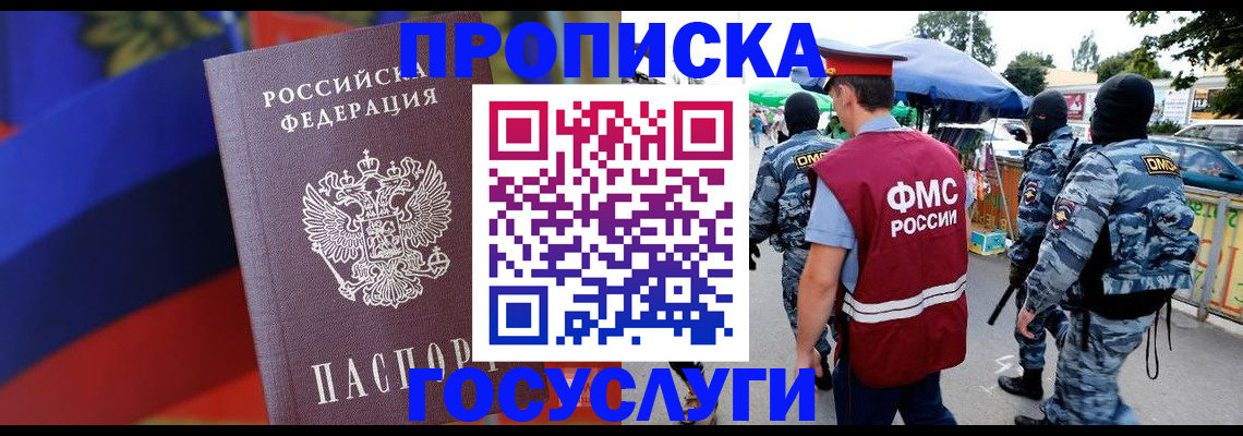 регистрация в Рузаевке